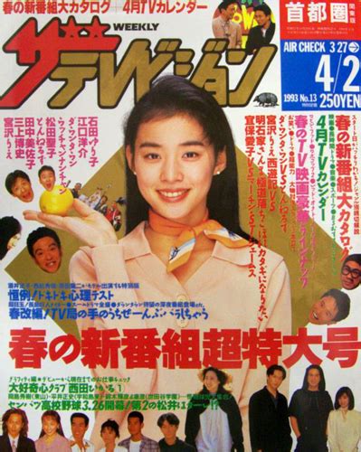 1993年4月